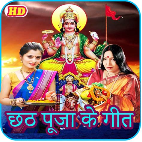 rajashree chhath play.